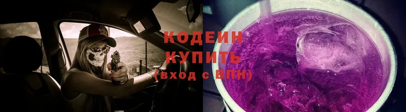 Codein Purple Drank  Малая Вишера 